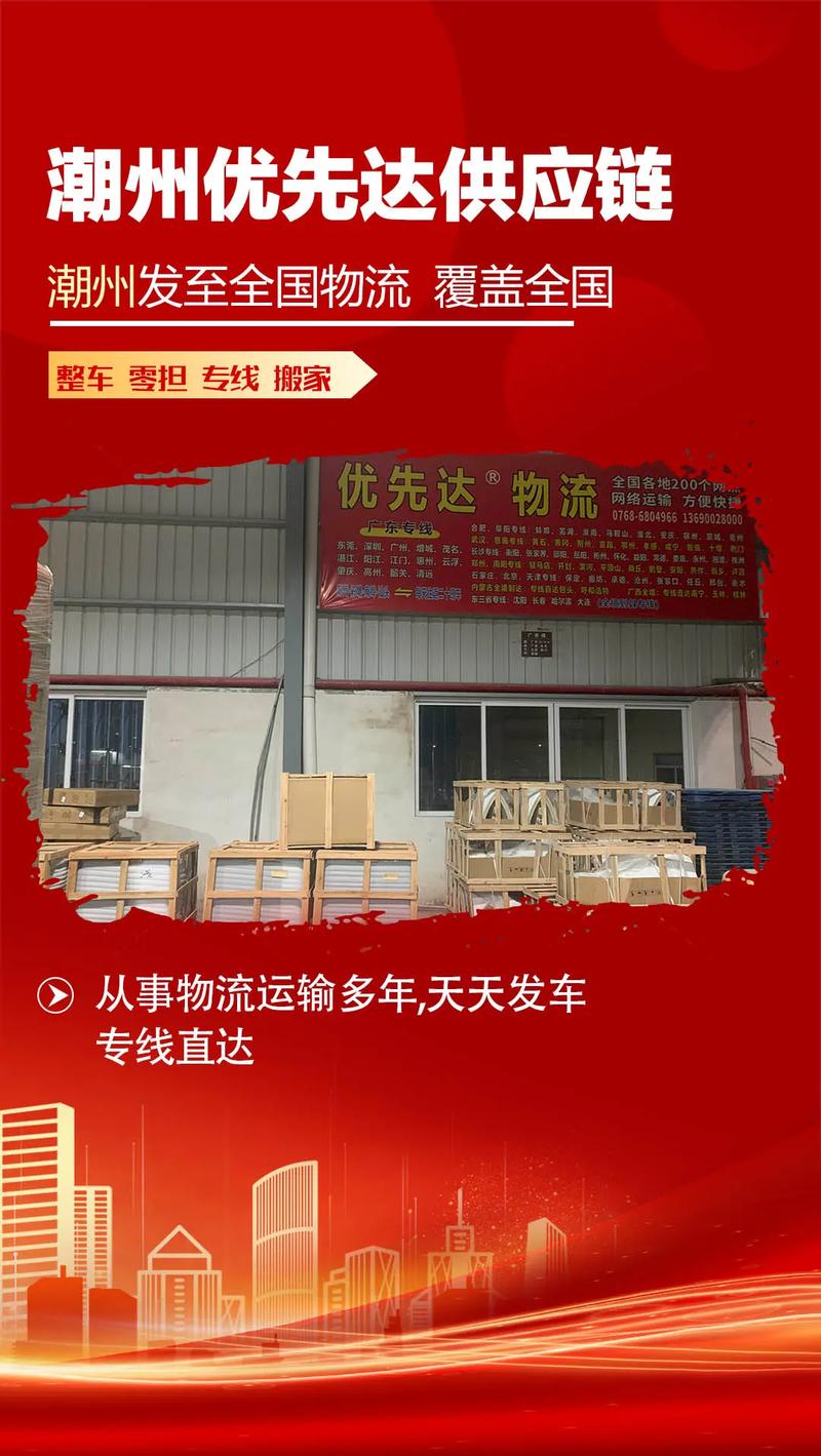 全国各地物流运输,最佳精选数据资料_手机版24.02.60