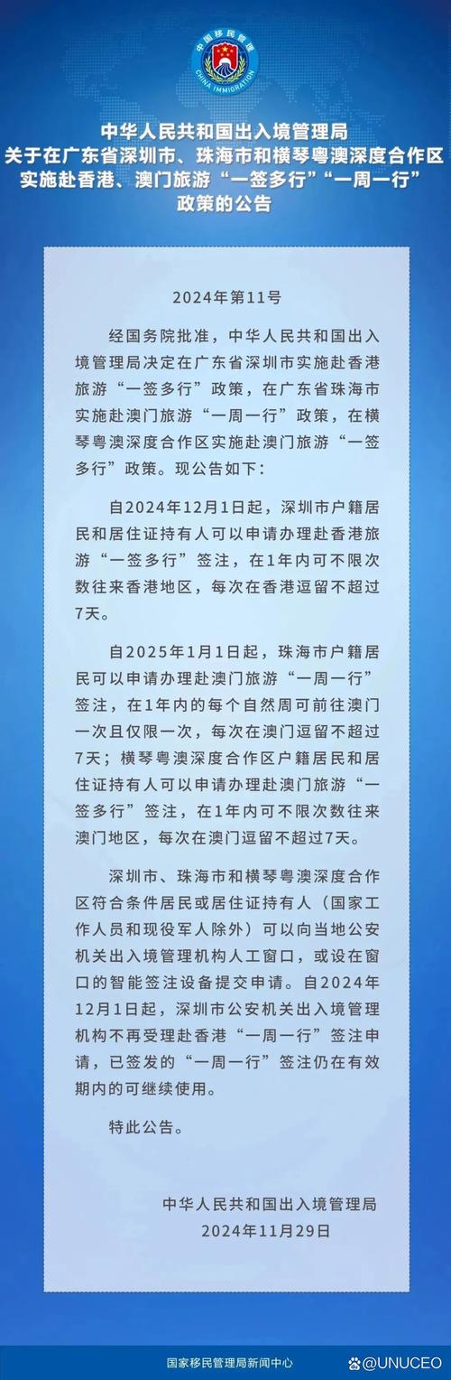 2025新澳门正版新澳免费资本和景区月薪3万招NPC与景区工资