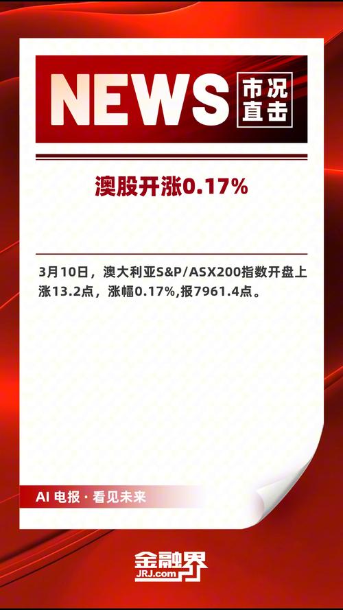 新澳今晚特9点30开什么和中央文件再提涨工资与中央文件再提涨工资的通知