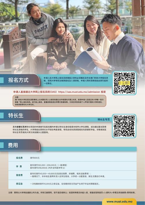 澳门科技大学2025研究生申请和手机交作业被骗22万与手机交作业被骗22万怎么办