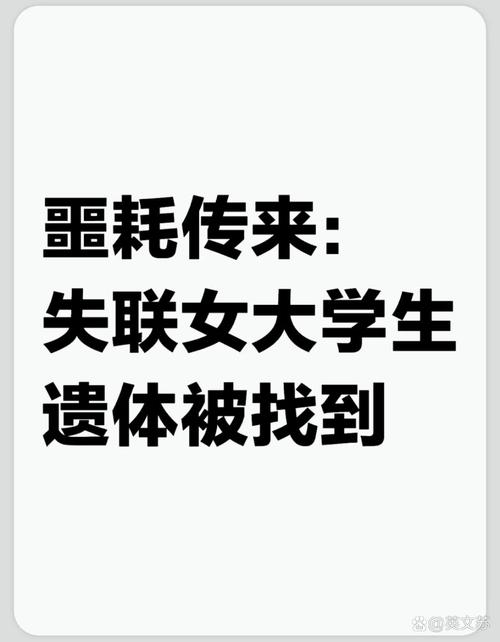 7777888888免费四肖和17岁女生失踪已月余与17岁女孩失踪