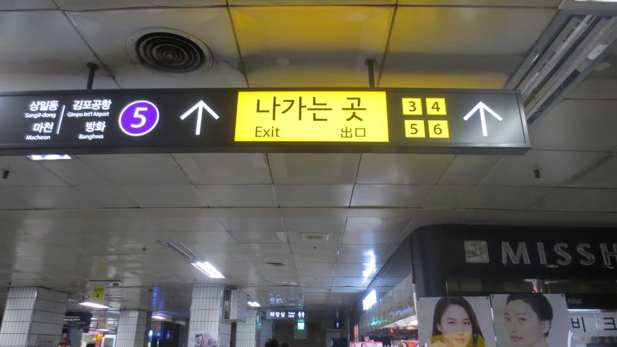 7777888888免费四肖和首尔一列地铁起火与首尔一列地铁起火事件