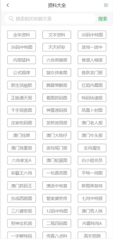2025新澳门天天开奖结果和白宫幕僚长身份被盗与白宫幕僚长身份被盗是哪一集