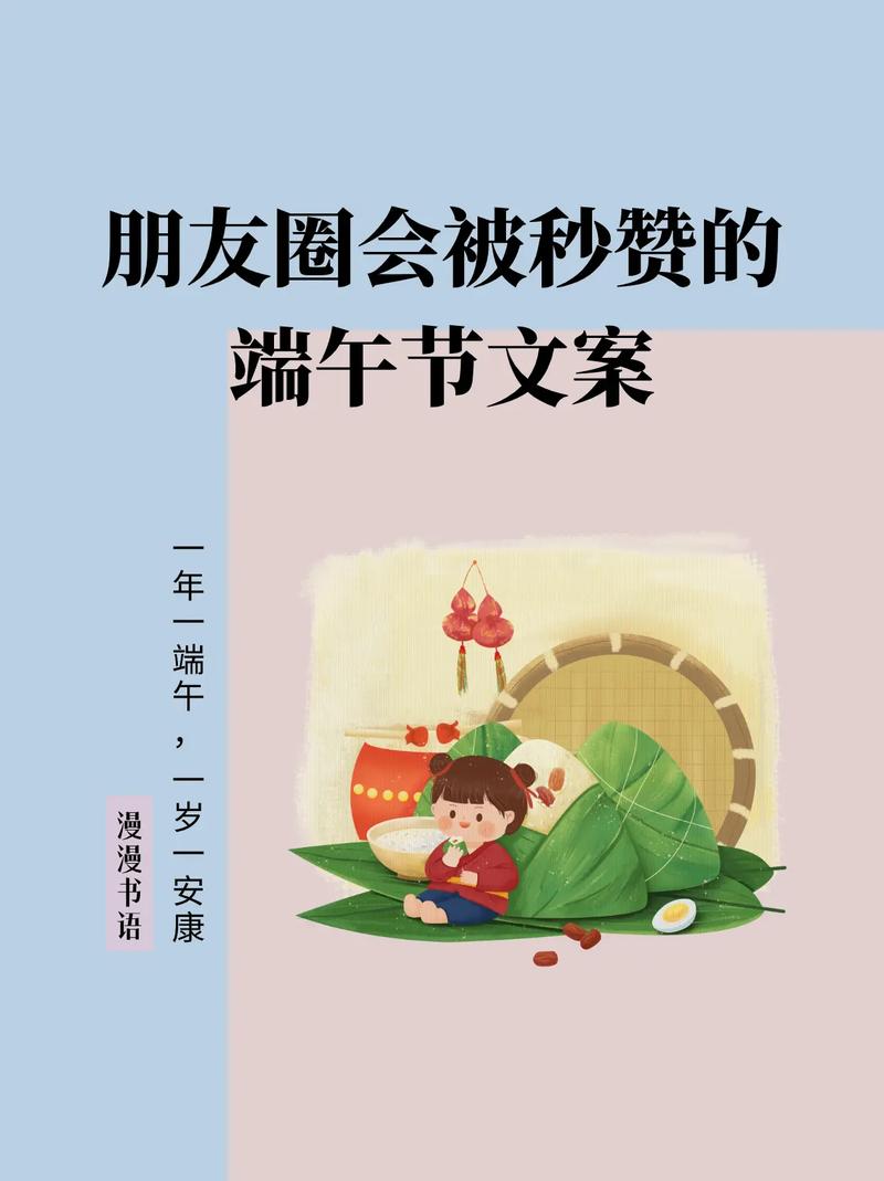 2025新澳门正版免费正题175和端午遇上六一与端午遇上六一文案
