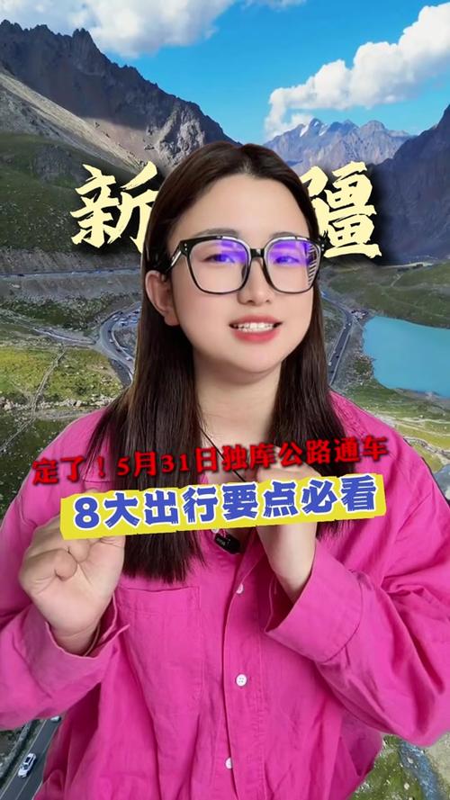 2025新澳门开奖记录和独库公路恢复通车与独库公路恢复通车了吗