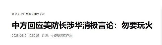 新澳今天最新资料大全和外交部:勿要玩火与