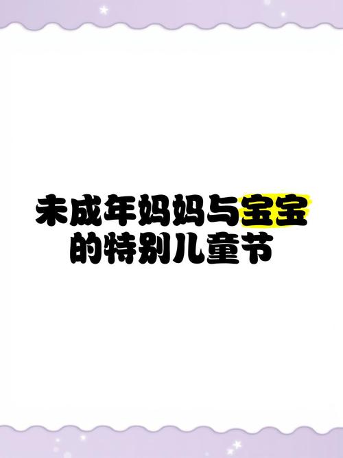 2005新澳正版免费大全和儿童节与儿童节几岁到几岁的孩子可以过
