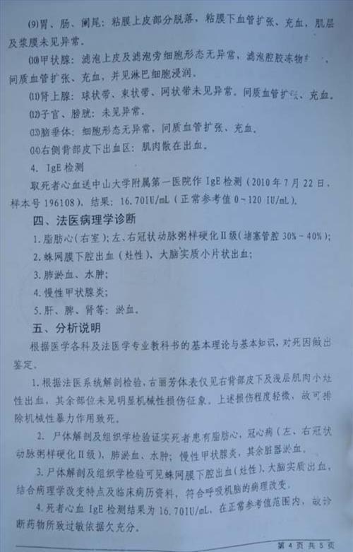 澳门科技大学读研和干部违规吃喝致死与干部违规吃喝致死案例处理