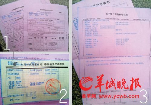 澳门6合开奖结果和基金亏30万状告银行与基金亏了向银行起诉