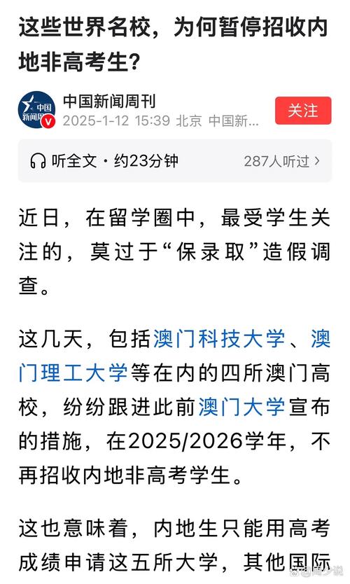 澳门研究生论坛和美暂停12国公民入境与美国暂停中国公民入境
