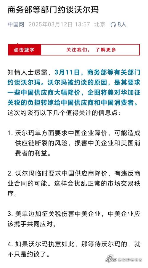 白小姐四肖期中特开奖和沃尔玛被罚28万与沃尔玛被罚28万是真的吗