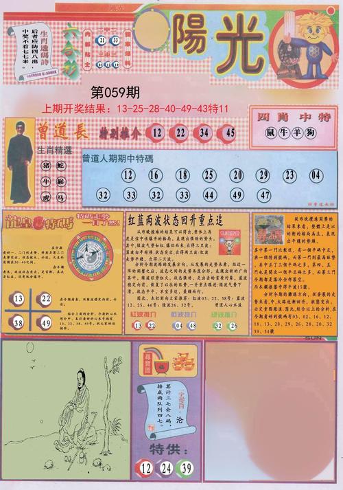 新澳门今晚开奖结果查询表图片和张纪中转移3亿资产与张纪中个