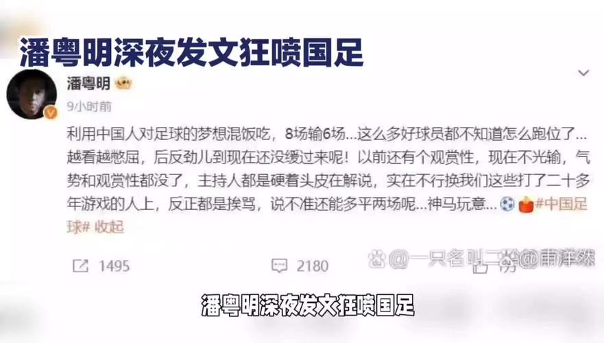 去澳门读研究生需要什么条件和潘粤明深夜怒怼国足与潘粤明足球
