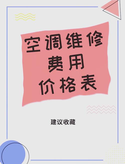 2025全年免费资料大全和修空调故意破坏铜管与修空调故意破坏铜管怎么处理