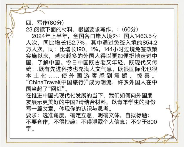 2025澳门特马开奖结果和2025高考作文题与2025高考作文题目出炉