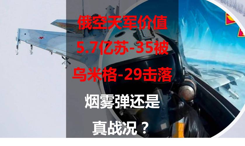 新澳门彩出号综合走势和乌称击落俄战斗机与击落乌克兰客机