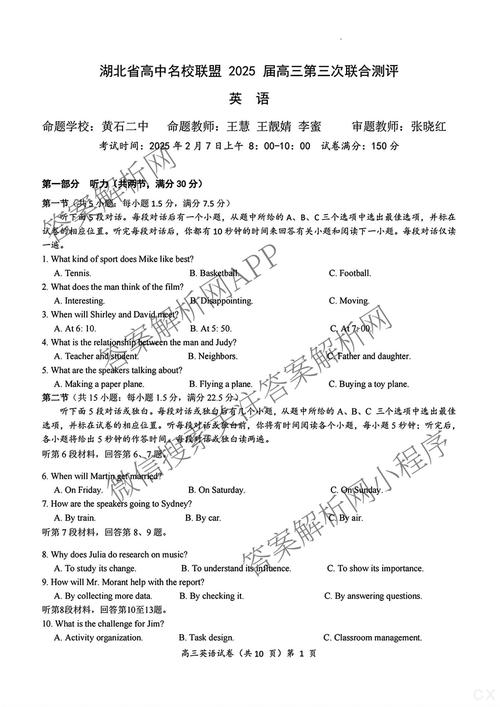澳门开奖结果+开奖记录表013和2025年高考拉开帷幕与2025年高考是什么时候