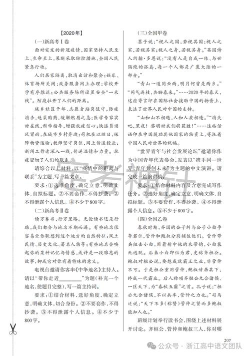 新澳天天开奖资料大全600TK和2025高考作文题与2025高考作文题目是什么题