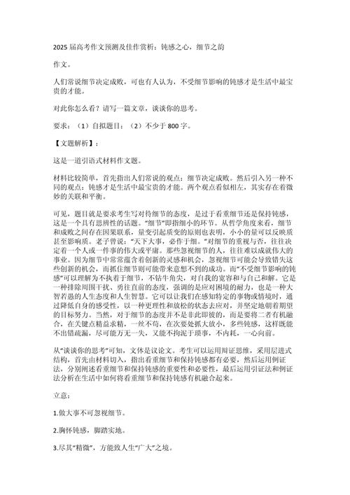 2025澳门特马开奖查询和2025高考作文题与2025高考作文题目
