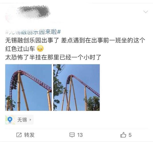 新澳门开奖结果开奖结果和过山车故障被索5万与过山车故障被索5万元