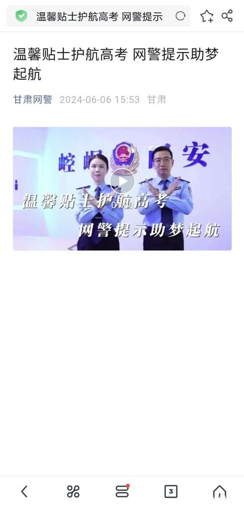 新澳门2025今晚开什么和护航高考网警同行与警方护航高考