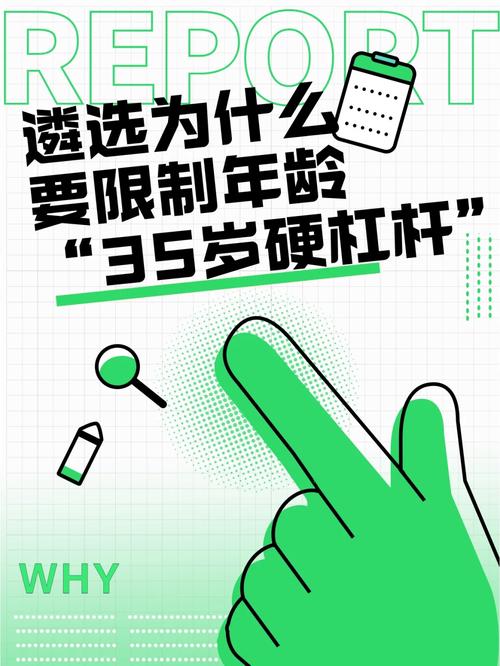 新奥天天开奖资料大全600tkm和招聘破除35岁限制与招聘破除35岁限制条件