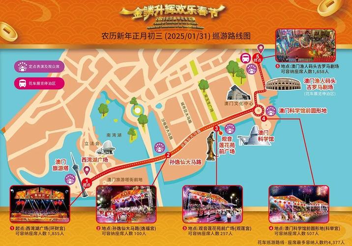 2025澳门开奖结果记录查询和多景区为考生送福利与景区对高考学生的优惠活动