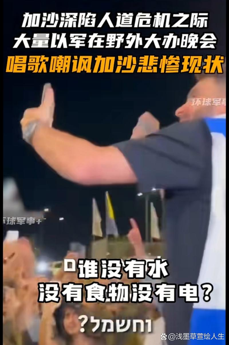 2025新澳门开奖记录和加沙人拿鲜血换饭与加沙人拿鲜血换饭吃