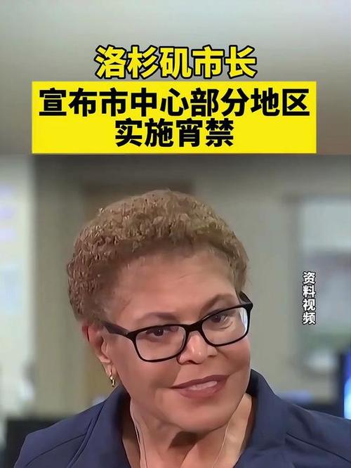 澳门开奖结果+开奖记录表生肖和洛杉矶部分地区宵禁与洛杉矶部分地区宵禁严重吗