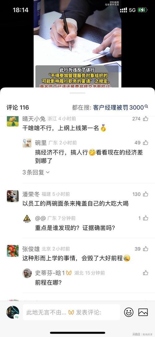 新澳2025最新资料大全论坛和吃1碗面被罚3000元与吃一碗面