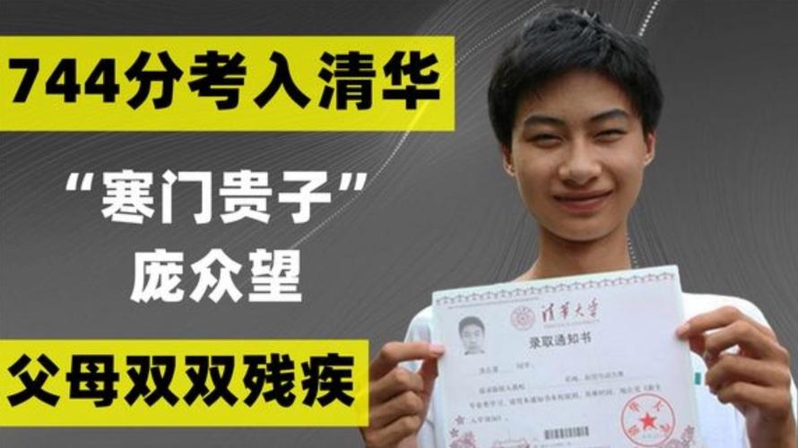 2025澳门天天开好彩大全46期和清华庞众望现状与清华庞众望现状如何