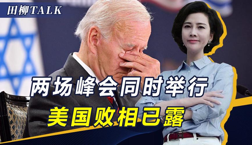 新门内部资料最快更新和最尴尬G7峰会要来了与g7峰会最佳照