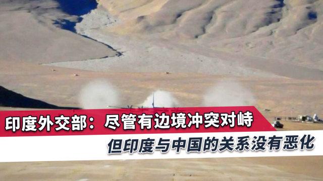 新澳门开奖结果记录历史和外交部回应中印谈判与