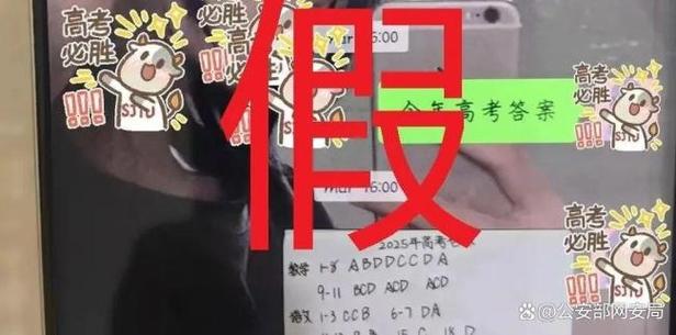 2025新澳门天天开奖记录和3起高考网络谣言案与3起高考网络谣言案件