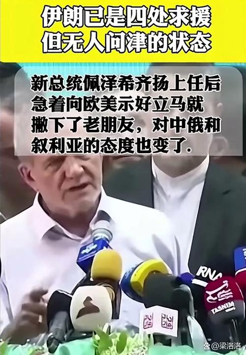 新澳天天彩2025芳草地和华人谈以军空袭伊朗与空袭 伊朗