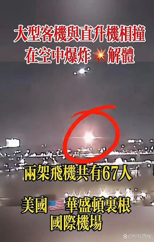 2025最新免费资料大全和客机因炸弹威胁返泰与客机被炸